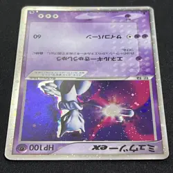 Mewtwo ex 026/055 1st Edition EX Ruby & Sapphire Holo 2003 Pokemon Card - Image 4