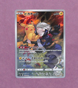 Pokemon Card Japanese - Akari's Pikachu CHR 073/071 s10a - Dark Phantasma NM JP - Image 1