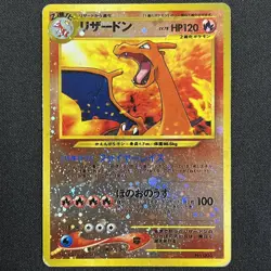 Charizard No.006 Neo Premium File 2 Promo Pokemon Card Japanese - Image 1