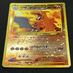 Charizard No.006 Neo Premium File 2 Promo Pokemon Card Japanese - Image 2