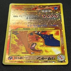 Charizard No.006 Neo Premium File 2 Promo Pokemon Card Japanese - Image 4