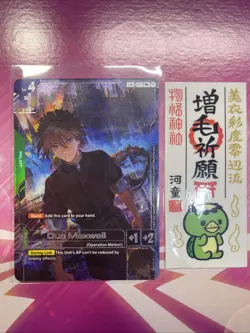 Gundam Card Game - Duo Maxwell (R+) - Newtype Rising GD01-090 - Image 1