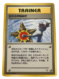 Pokemon Card Game Misty's Tears Staryu Trainer Gym Vintage NINTENDO Japanese - Image 1
