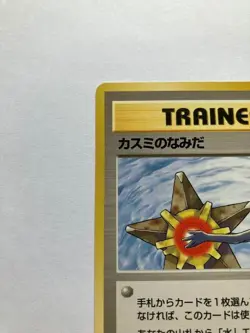Pokemon Card Game Misty's Tears Staryu Trainer Gym Vintage NINTENDO Japanese - Image 2