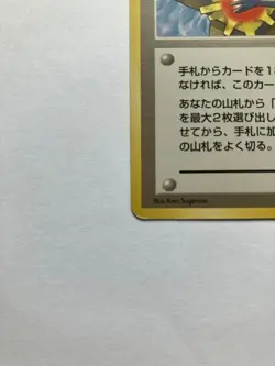 Pokemon Card Game Misty's Tears Staryu Trainer Gym Vintage NINTENDO Japanese - Image 4