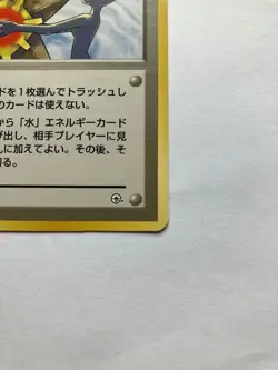 Pokemon Card Game Misty's Tears Staryu Trainer Gym Vintage NINTENDO Japanese - Image 5