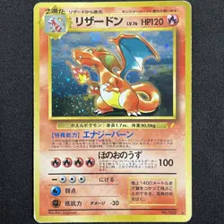 Charizard CD Promo 006 1998 Holo Pokemon Card Japanese Vintage - Image 1