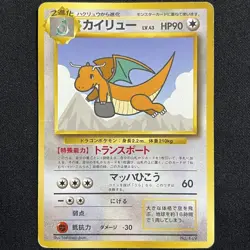 Dragonite Promo No.149 ANA Airlines Pokemon Card Japanese Near Mint - Image 1