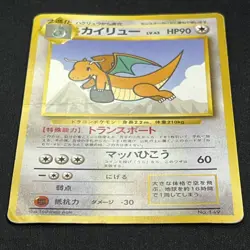 Dragonite Promo No.149 ANA Airlines Pokemon Card Japanese Near Mint - Image 2