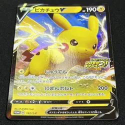 Pikachu V Promo 122/S-P PikaPika Campaign Pokemon Card Japanese - Image 2
