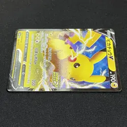 Pikachu V Promo 122/S-P PikaPika Campaign Pokemon Card Japanese - Image 3