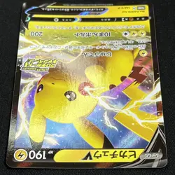 Pikachu V Promo 122/S-P PikaPika Campaign Pokemon Card Japanese - Image 4