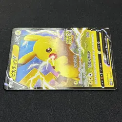 Pikachu V Promo 122/S-P PikaPika Campaign Pokemon Card Japanese - Image 5