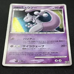 Mewtwo Holo 10th Anniversary Movie Promo 2007 Pokemon Card Japanese - Image 2