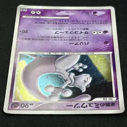 Mewtwo Holo 10th Anniversary Movie Promo 2007 Pokemon Card Japanese - Image 4