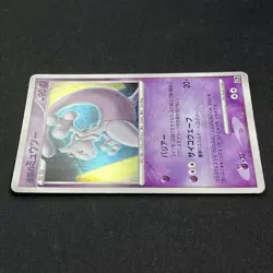 Mewtwo Holo 10th Anniversary Movie Promo 2007 Pokemon Card Japanese - Image 5