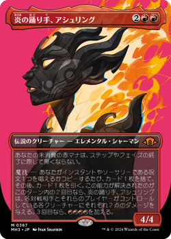 Ashling, Flame Dancer (Borderless) #367 Modern Horizons 3 MTG JAPANESE - Image 1