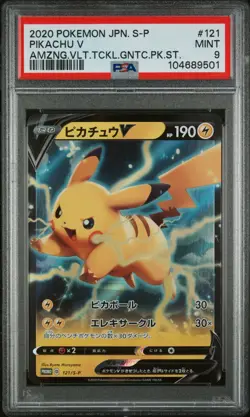 2020 POKEMON JPN S PROMO AMAZING VOLT TACKLE GIGANTIC PACK SET PIKACHU V PSA 9 - Image 1