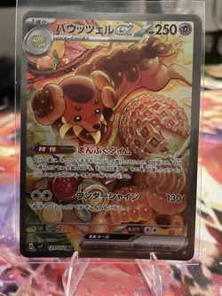 Dachsbun EX SAR 129/102 SV7 Stellar Miracle Pokemon Card Japanese Edition - Image 1