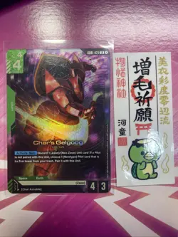 Gundam Card Game - Char's Gelgoog LR - Newtype Rising GD01-023 - Image 1