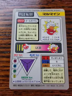Electrode 101 Pokemon Card Carddass Japanese Nintendo BANDAI 1997 - Image 2