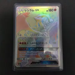 Pokemon Card Reshiram GX HR 060/053 sm6a Dragon Force Japanese 2018 - Image 1