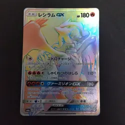 Pokemon Card Reshiram GX HR 060/053 sm6a Dragon Force Japanese 2018 - Image 2