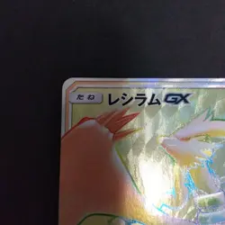 Pokemon Card Reshiram GX HR 060/053 sm6a Dragon Force Japanese 2018 - Image 3