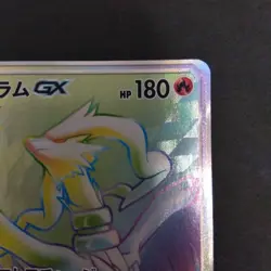 Pokemon Card Reshiram GX HR 060/053 sm6a Dragon Force Japanese 2018 - Image 4