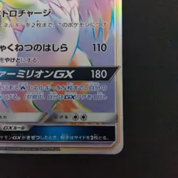 Pokemon Card Reshiram GX HR 060/053 sm6a Dragon Force Japanese 2018 - Image 5