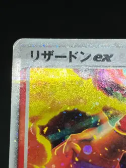 (MP/HP) Charizard & Blastoise & Venusaur ex 012/052 Set Japanese Pokemon Card - Image 4