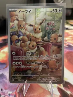 Pokemon Eevee TCG Sv5a: Crimson Haze Holo Card 078/066 Japanese Edition - Image 1