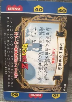 Dragon Ball Z HERO COLLECTION Prism Card 149 Goku & Gohan - Image 5