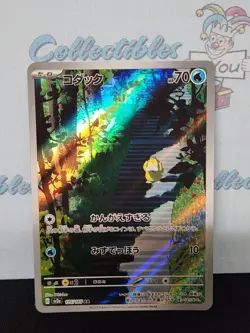 Pokemon Scarlet & Violet 151 Psyduck 175/165 AR Holo Japenesse Full Art Card - Image 4
