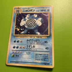 Poliwrath 062 Japanese Base Set Holo Rare Pokemon Card Vintage 1996 - Image 2