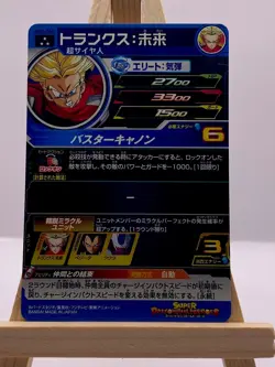 Super Dragon Ball Heroes Trunks UM3-040 EL Promo Foil Anime Card - Image 2