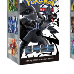 Pokemon Card Black Bolt SV11B + White Flare SV11W Booster Box Sealed Korean ver - Image 5