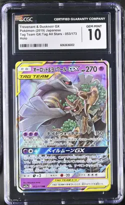 CGC 10 Trevenant & Dusknoir GX 053/173 Tag Team All Stars sm12a Pokemon Card - Image 1