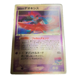 Pokemon Card Sky-Splitting Deoxys Lenticular 3D Space Fissure's Japanese - Image 1