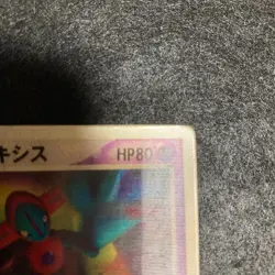 Pokemon Card Sky-Splitting Deoxys Lenticular 3D Space Fissure's Japanese - Image 3