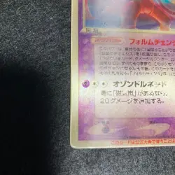 Pokemon Card Sky-Splitting Deoxys Lenticular 3D Space Fissure's Japanese - Image 4