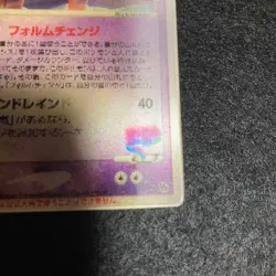 Pokemon Card Sky-Splitting Deoxys Lenticular 3D Space Fissure's Japanese - Image 5