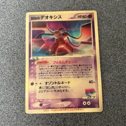 Pokemon Card Sky-Splitting Deoxys Lenticular 3D Space Fissure's Japanese - Image 1