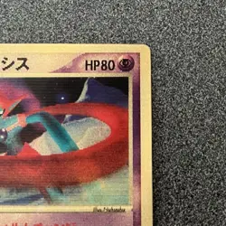 Pokemon Card Sky-Splitting Deoxys Lenticular 3D Space Fissure's Japanese - Image 5