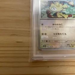 Pokemon Card Game Sprigatitoth Master Ball Mirror PSA10 - Image 3