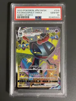 Pokemon Card Dragapult Vmax Ssr PSA10 - Image 1