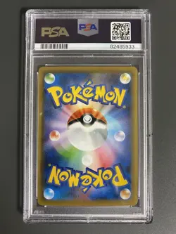 Pokemon Card Dragapult Vmax Ssr PSA10 - Image 2