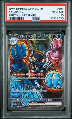 PSA10 Palafin Ex Sar Terrace Festival Pokemon Card - Image 1
