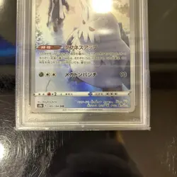Abomasnow Chr PSA10 Vwax Climax Pokemon Card - Image 3