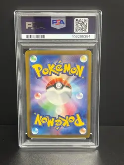 Pokemon Card Master Ball Mirror PSA10 Persian - Image 2